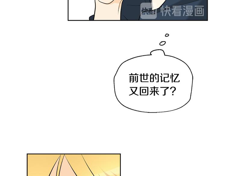 《山神大人总想撩我》第24话 奇怪的梦 第19页