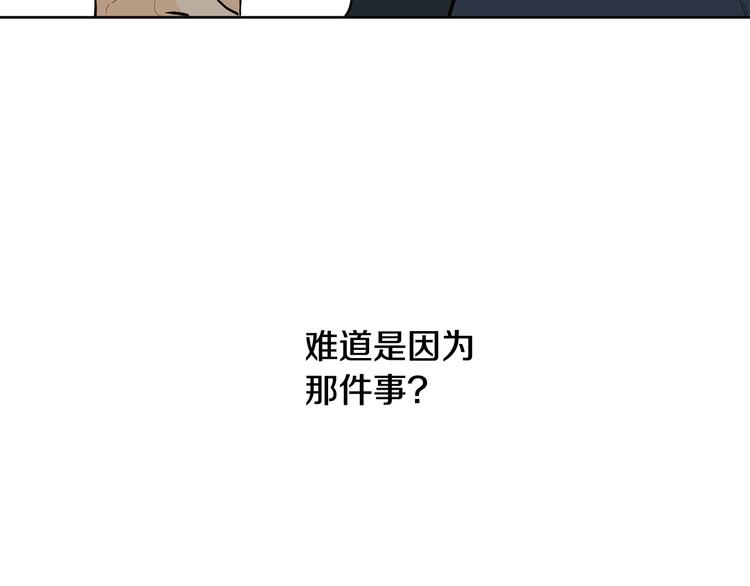 《山神大人总想撩我》第24话 奇怪的梦 第24页