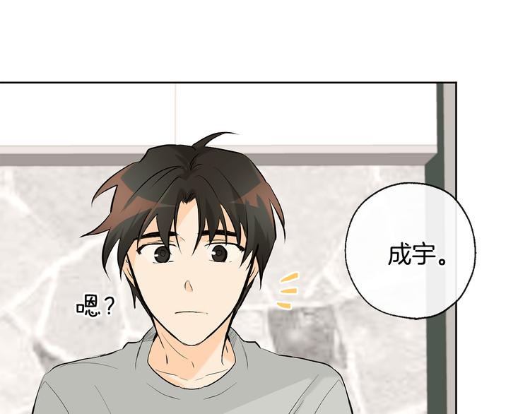 《山神大人总想撩我》第24话 奇怪的梦 第25页