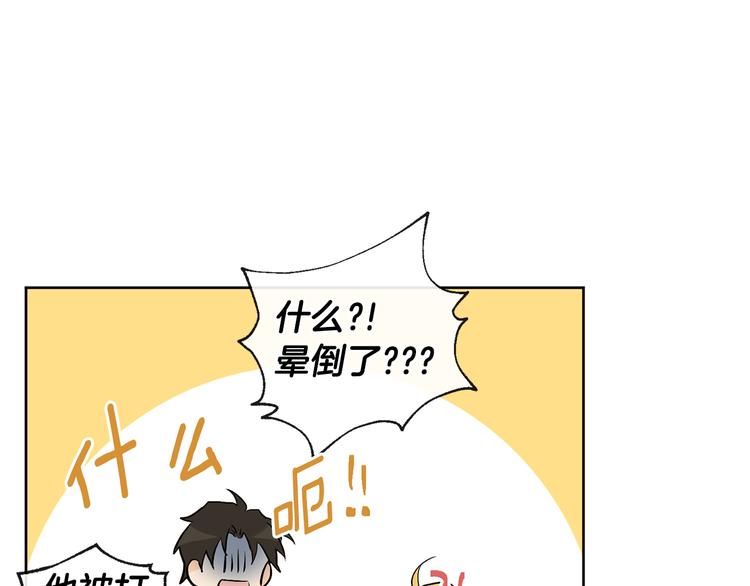 《山神大人总想撩我》第24话 奇怪的梦 第32页
