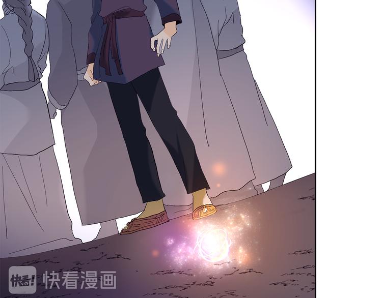 《山神大人总想撩我》第23话 少爷的记忆 第17页