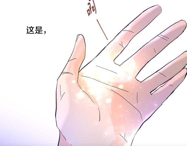 《山神大人总想撩我》第23话 少爷的记忆 第26页