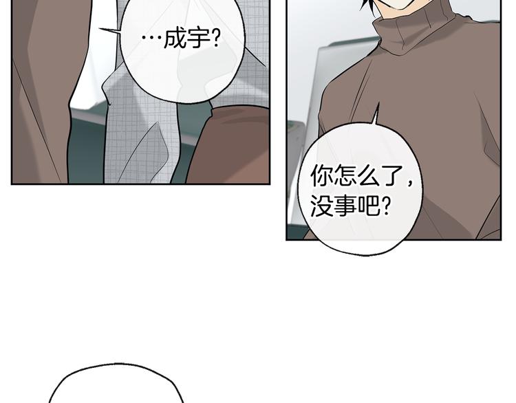 《山神大人总想撩我》第23话 少爷的记忆 第33页
