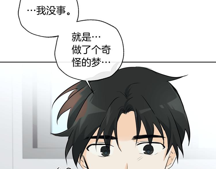 《山神大人总想撩我》第23话 少爷的记忆 第34页