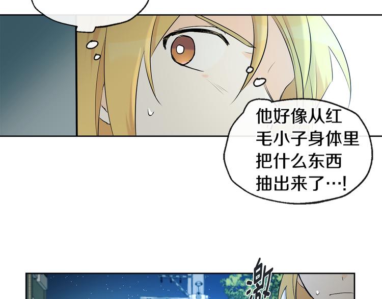 《山神大人总想撩我》第23话 少爷的记忆 第48页