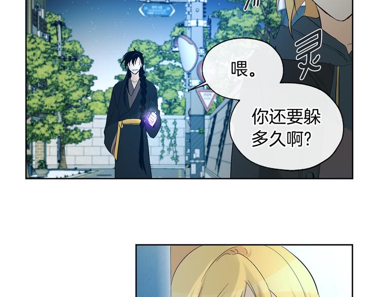 《山神大人总想撩我》第23话 少爷的记忆 第49页