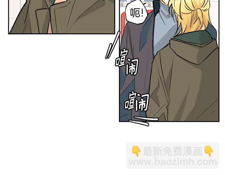 《山神大人总想撩我》第26话 学长失忆 第16页