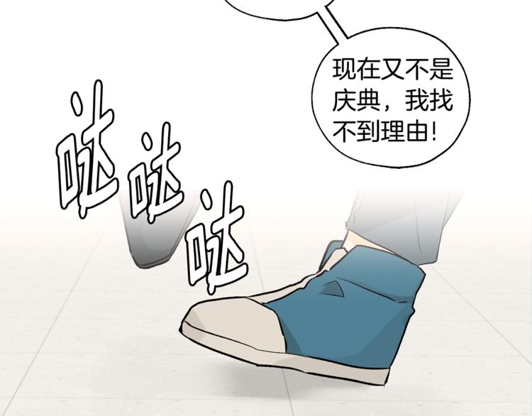 《山神大人总想撩我》第26话 学长失忆 第19页