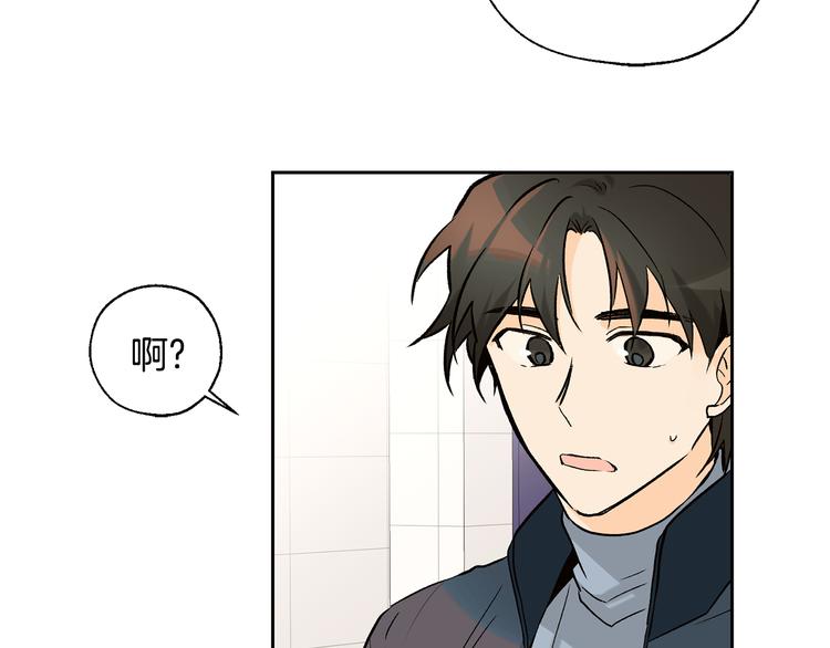 《山神大人总想撩我》第26话 学长失忆 第25页