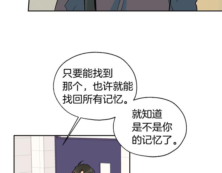 《山神大人总想撩我》第26话 学长失忆 第30页