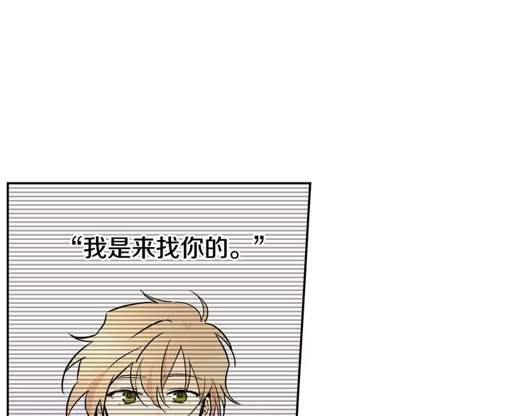 《山神大人总想撩我》第26话 学长失忆 第36页