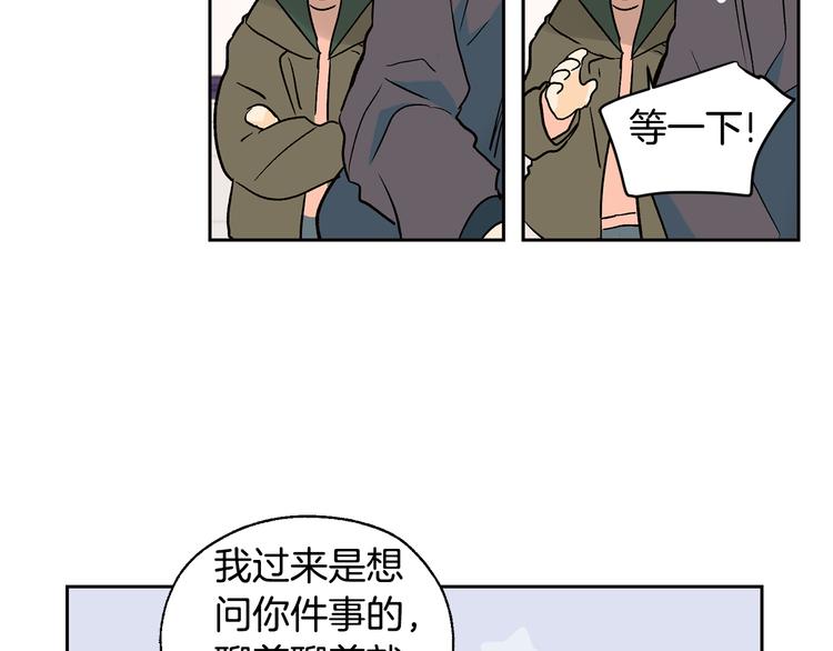 《山神大人总想撩我》第26话 学长失忆 第49页