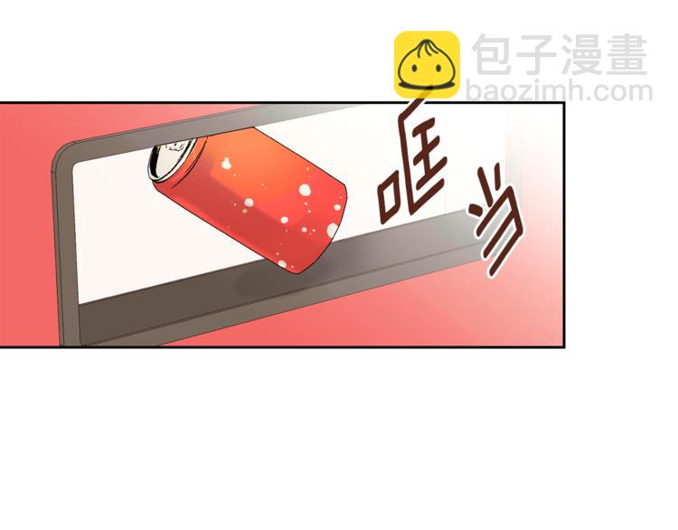 《山神大人总想撩我》第26话 学长失忆 第4页