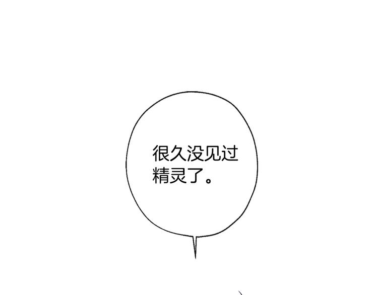 《山神大人总想撩我》第25话 见到精灵 第12页