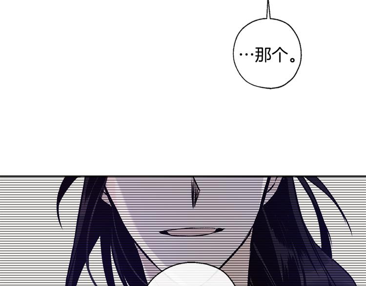 《山神大人总想撩我》第25话 见到精灵 第42页
