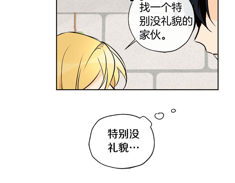 《山神大人总想撩我》第25话 见到精灵 第45页