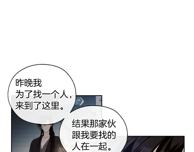《山神大人总想撩我》第25话 见到精灵 第46页
