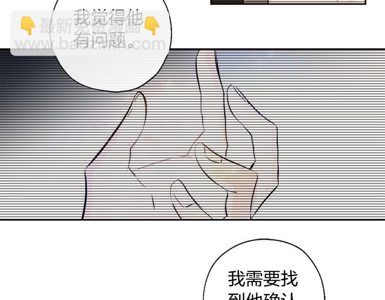 《山神大人总想撩我》第25话 见到精灵 第48页