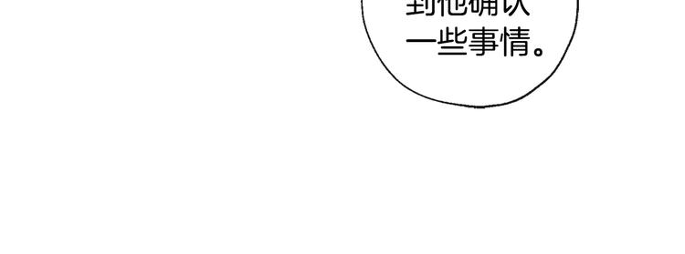 《山神大人总想撩我》第25话 见到精灵 第49页
