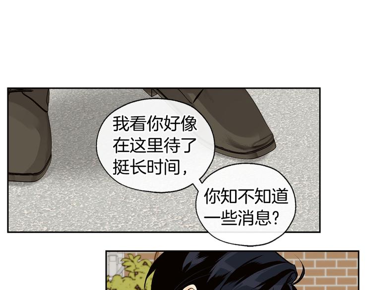 《山神大人总想撩我》第25话 见到精灵 第50页