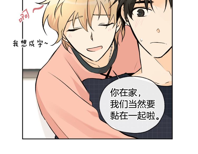 《山神大人总想撩我》第28话 咖啡店兼职 第30页