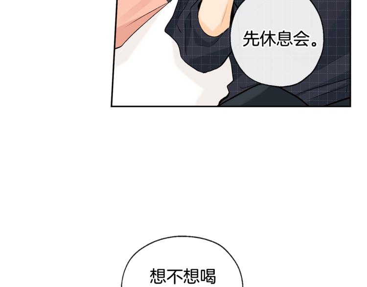 《山神大人总想撩我》第28话 咖啡店兼职 第34页