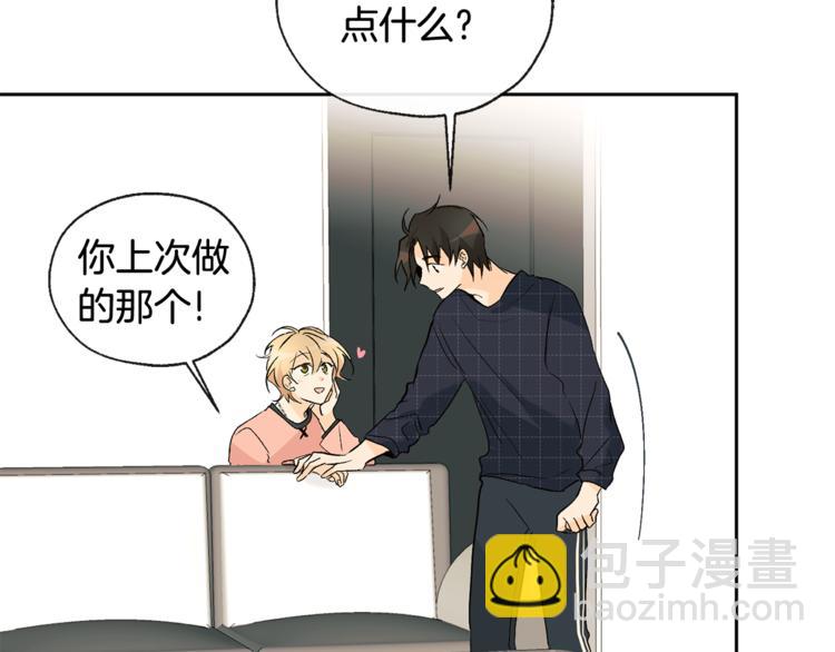 《山神大人总想撩我》第28话 咖啡店兼职 第35页