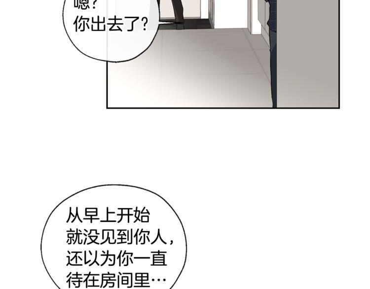 《山神大人总想撩我》第28话 咖啡店兼职 第40页