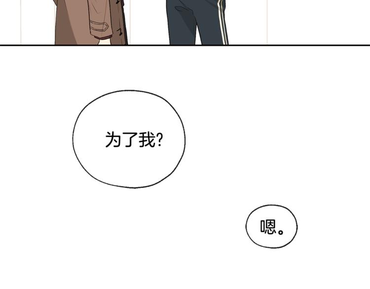 《山神大人总想撩我》第28话 咖啡店兼职 第42页