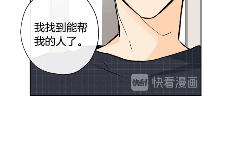 《山神大人总想撩我》第28话 咖啡店兼职 第44页