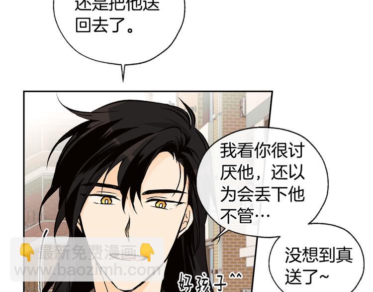《山神大人总想撩我》第27话 找到咖啡店 第10页