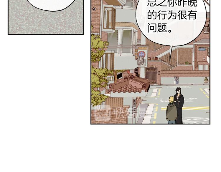《山神大人总想撩我》第27话 找到咖啡店 第15页