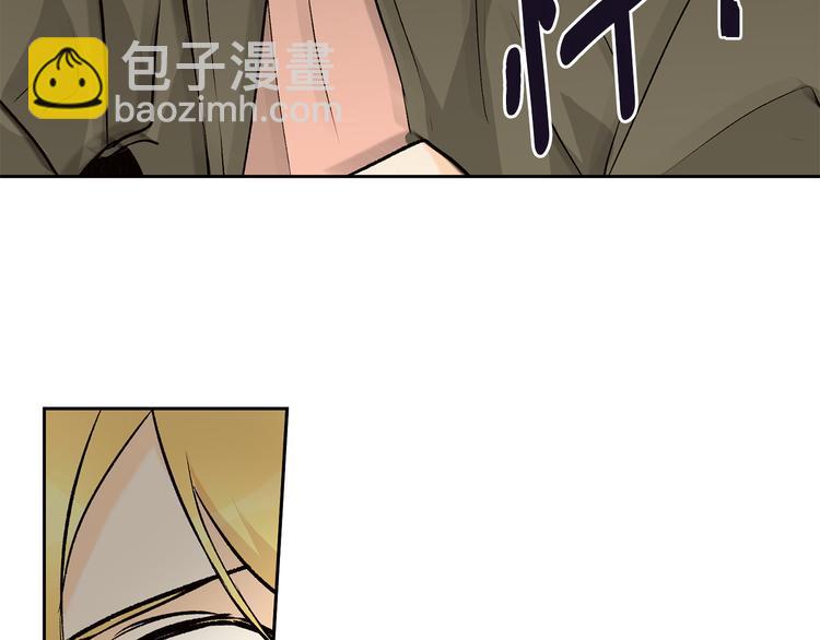 《山神大人总想撩我》第27话 找到咖啡店 第21页