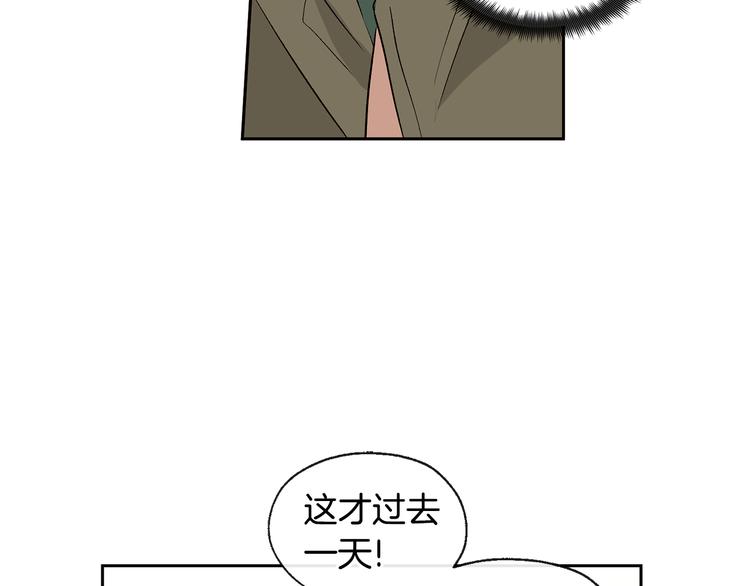 《山神大人总想撩我》第27话 找到咖啡店 第23页