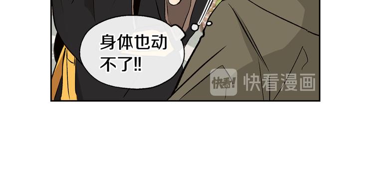 《山神大人总想撩我》第27话 找到咖啡店 第25页