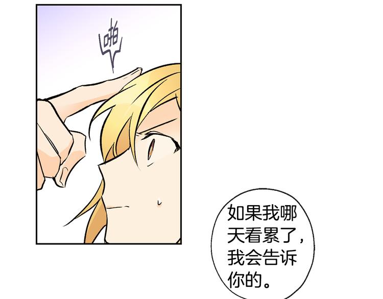 《山神大人总想撩我》第27话 找到咖啡店 第28页
