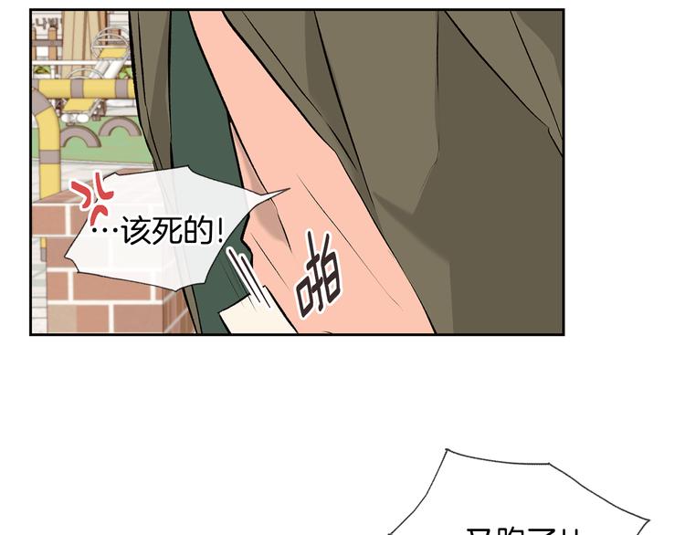 《山神大人总想撩我》第27话 找到咖啡店 第33页