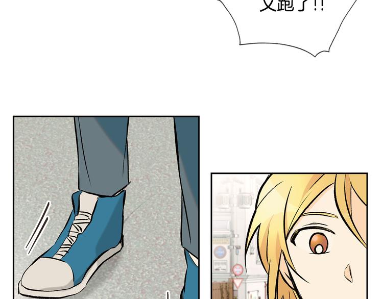 《山神大人总想撩我》第27话 找到咖啡店 第34页