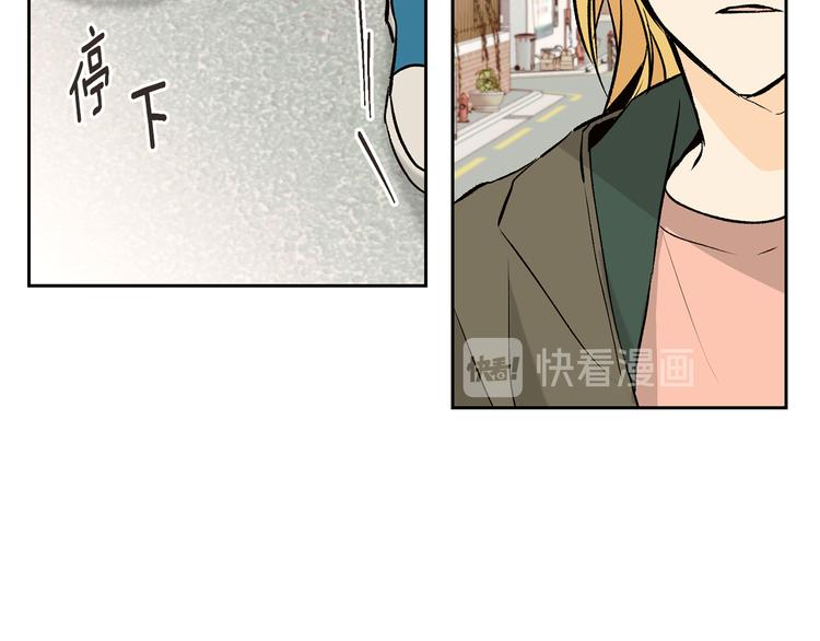 《山神大人总想撩我》第27话 找到咖啡店 第35页
