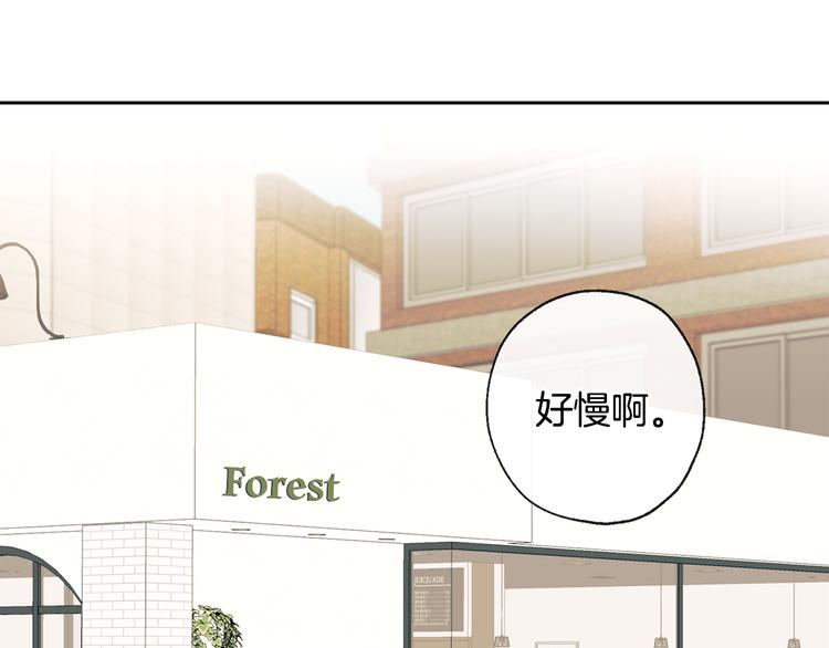 《山神大人总想撩我》第27话 找到咖啡店 第38页