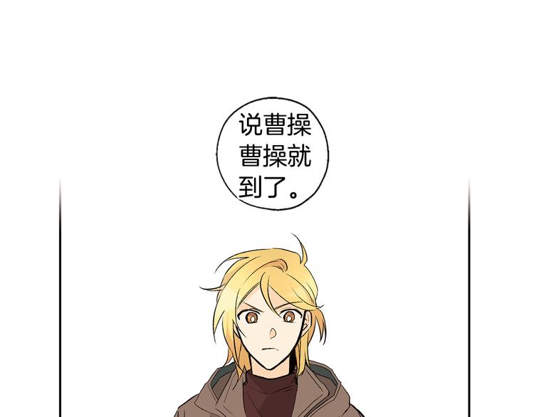 《山神大人总想撩我》第27话 找到咖啡店 第46页