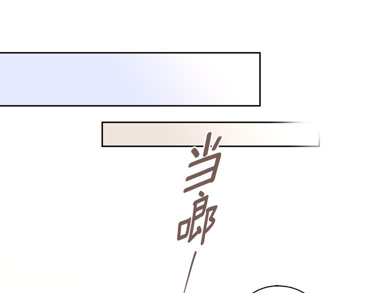 《山神大人总想撩我》第27话 找到咖啡店 第48页