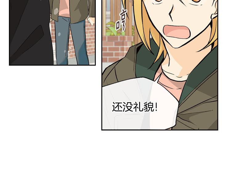 《山神大人总想撩我》第27话 找到咖啡店 第7页