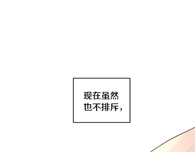 《山神大人总想撩我》第31话 那个男人 第12页