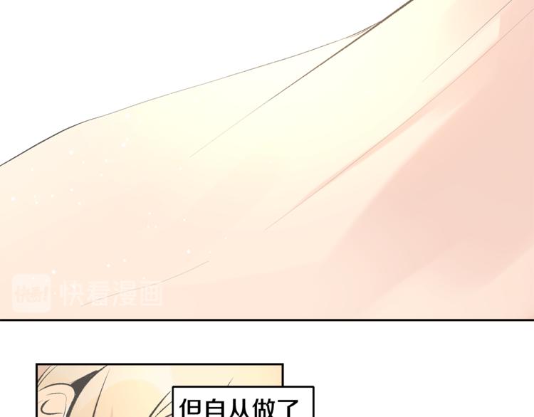 《山神大人总想撩我》第31话 那个男人 第13页