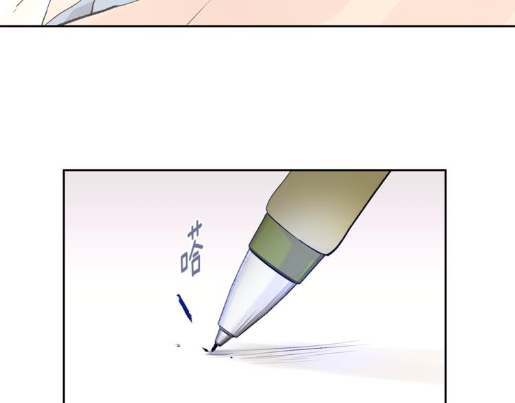《山神大人总想撩我》第31话 那个男人 第17页