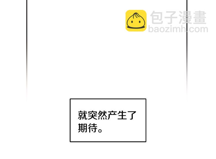 《山神大人总想撩我》第31话 那个男人 第18页