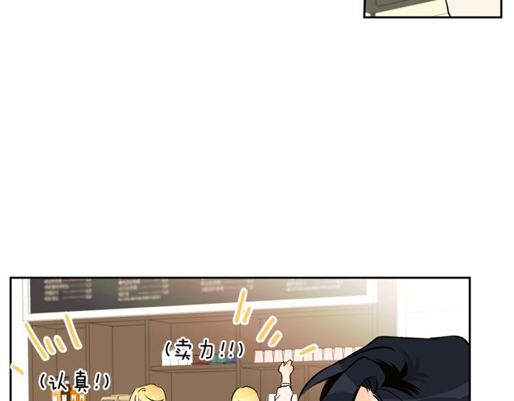《山神大人总想撩我》第31话 那个男人 第24页