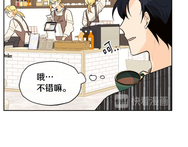《山神大人总想撩我》第31话 那个男人 第25页