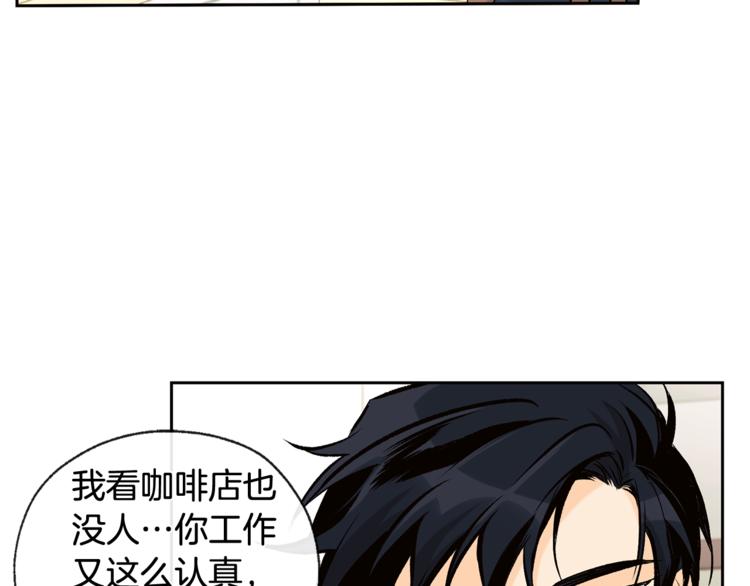 《山神大人总想撩我》第31话 那个男人 第32页